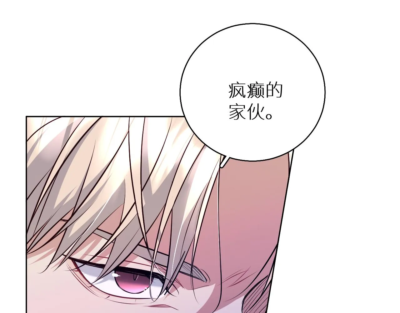 第84话爱与罚 第25页