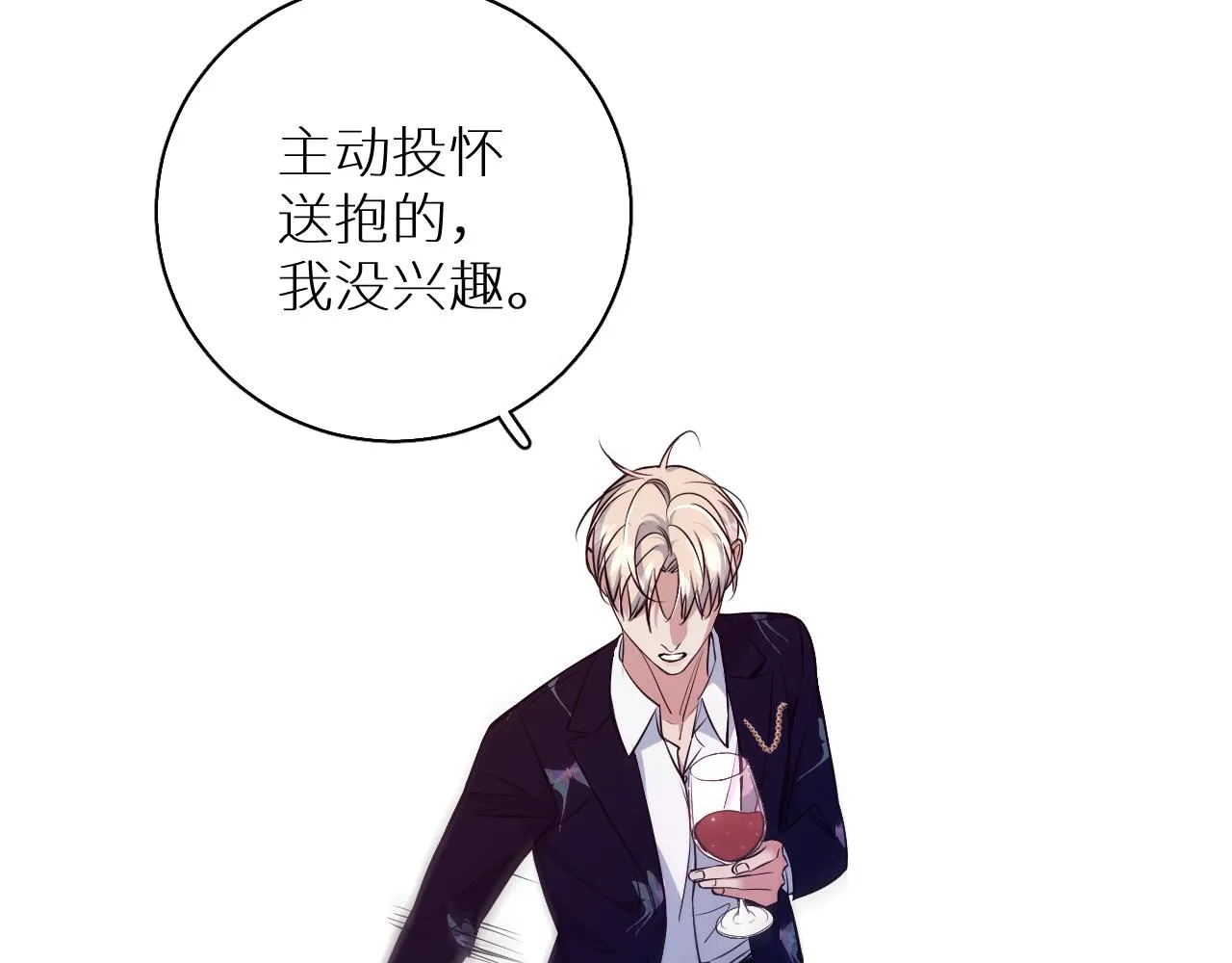 第84话爱与罚 第27页