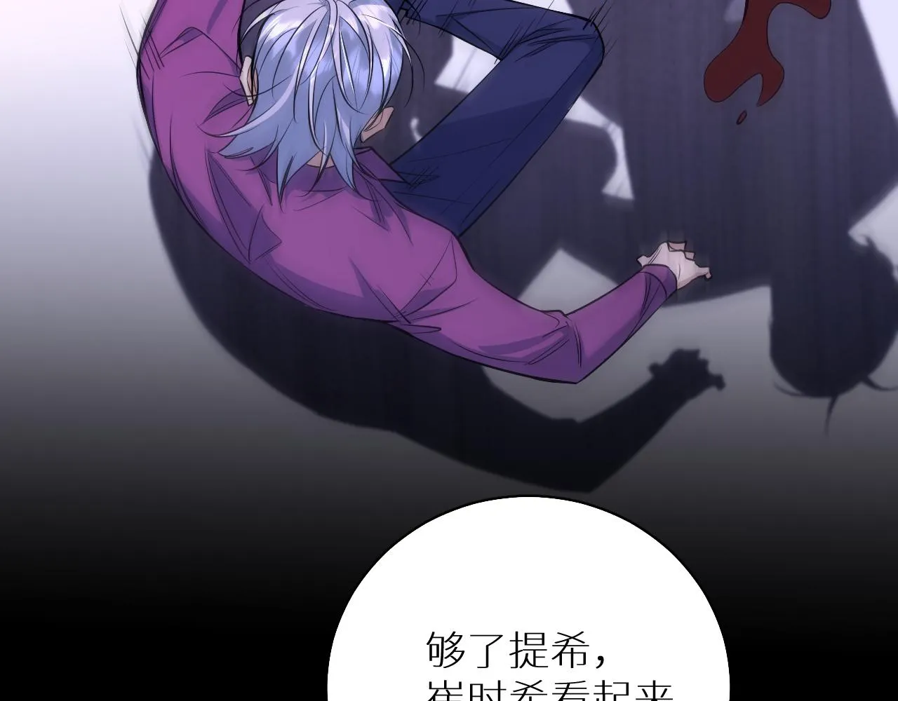 第84话爱与罚 第29页