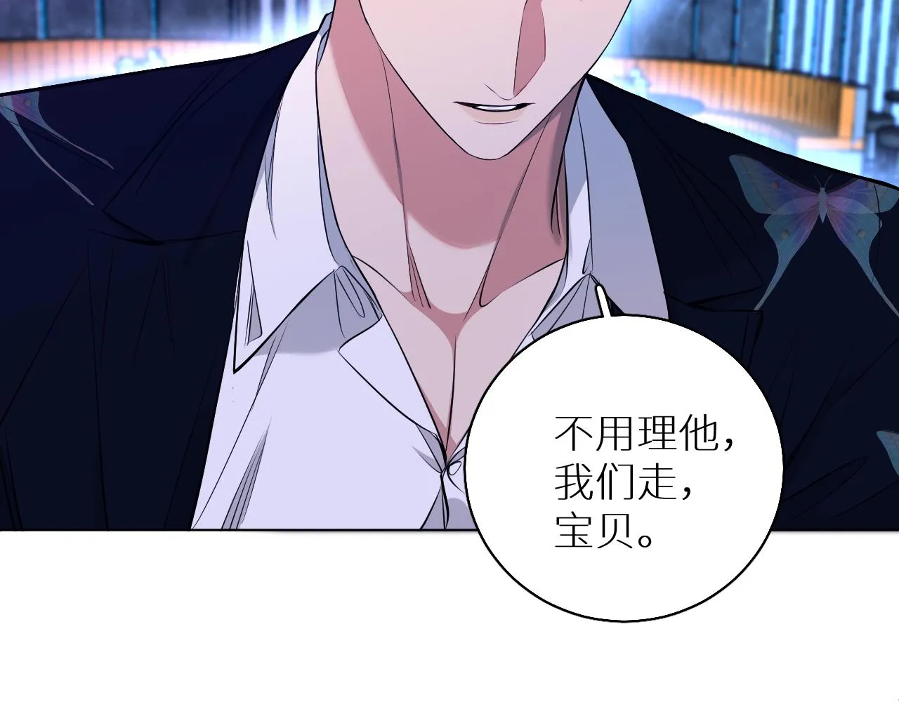 第84话爱与罚 第34页
