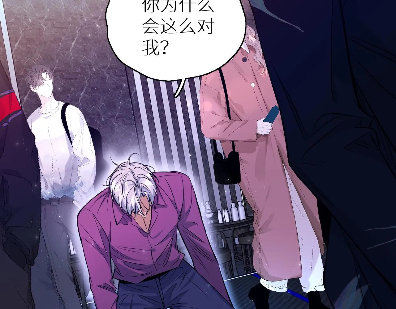 第84话爱与罚 第36页