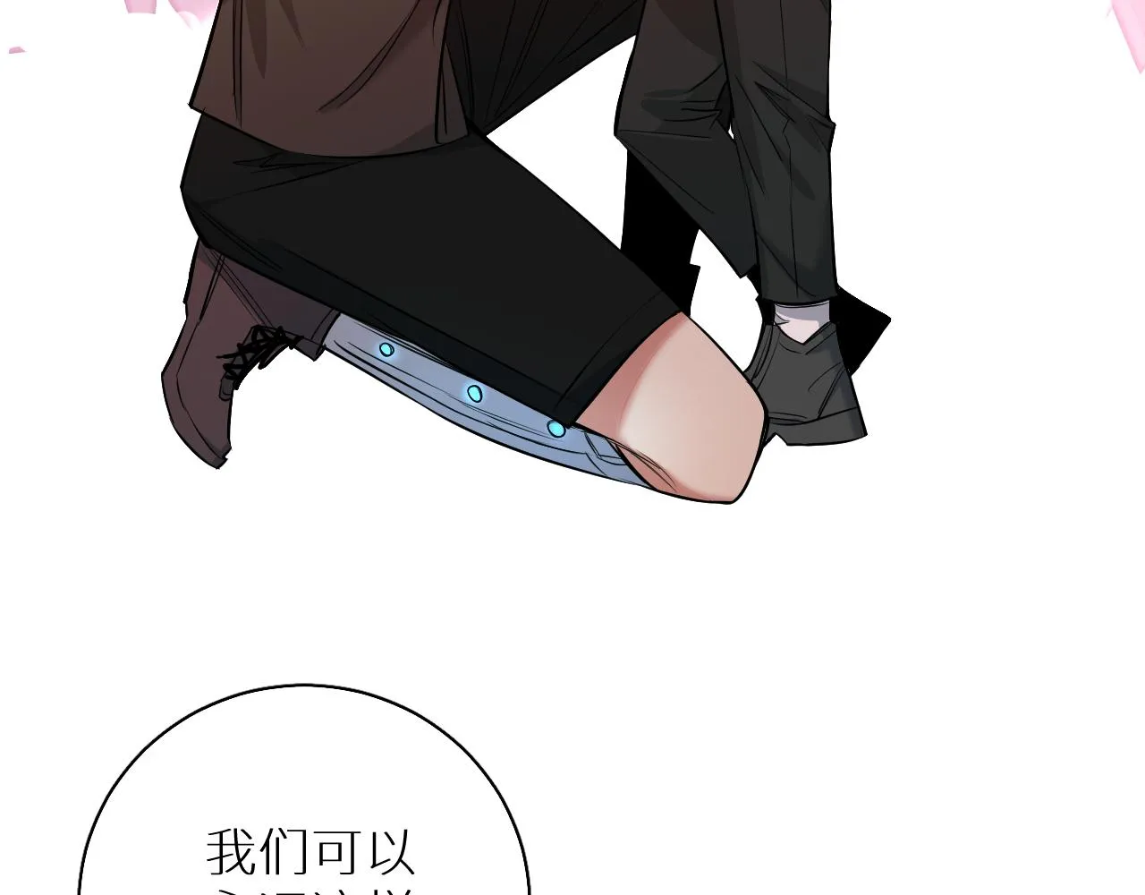 第84话爱与罚 第62页