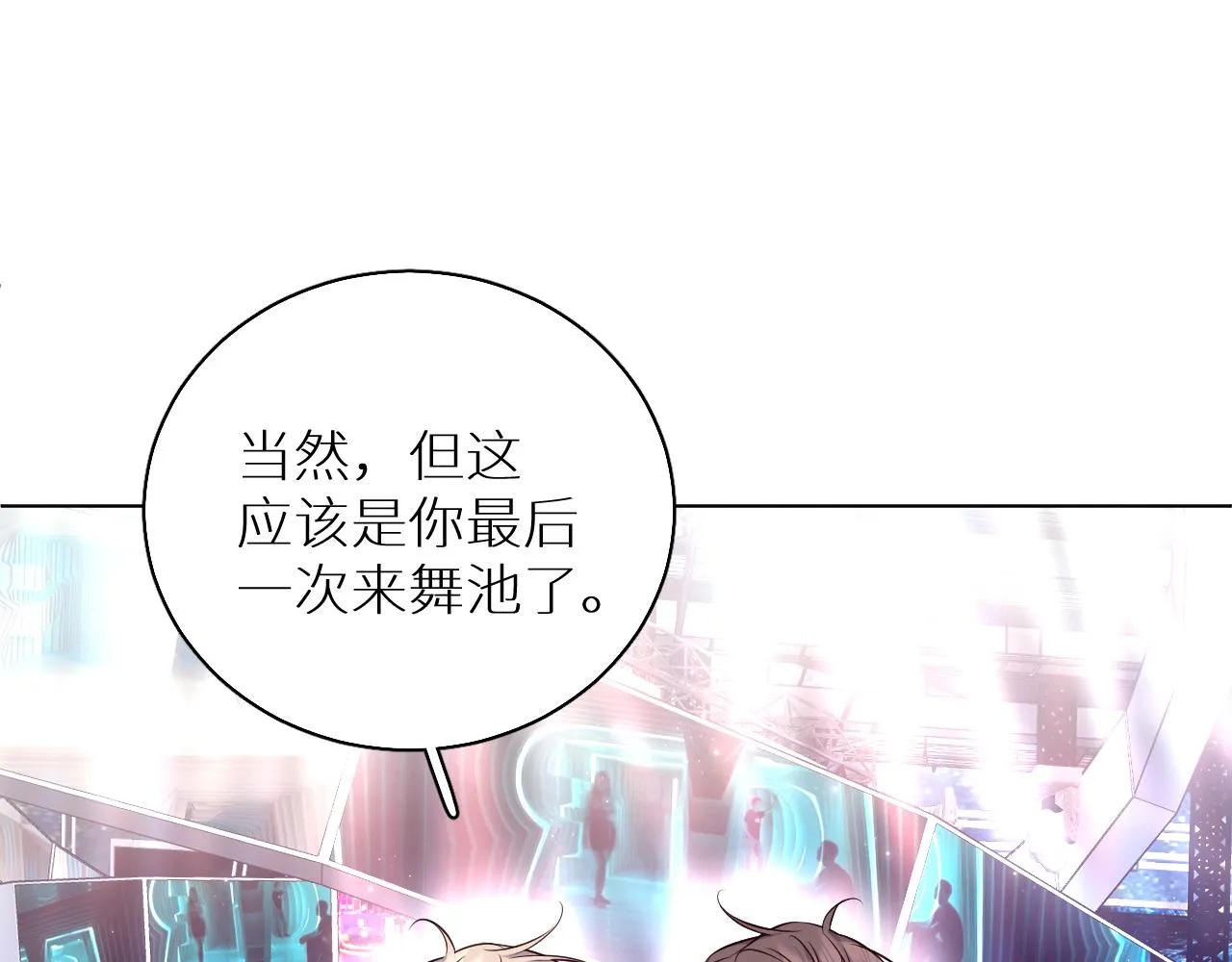 第84话爱与罚 第65页