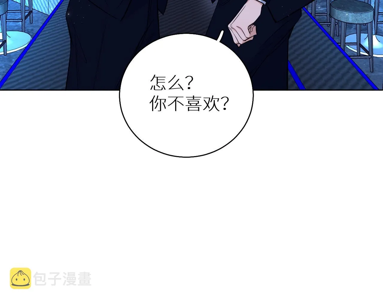 第84话爱与罚 第67页