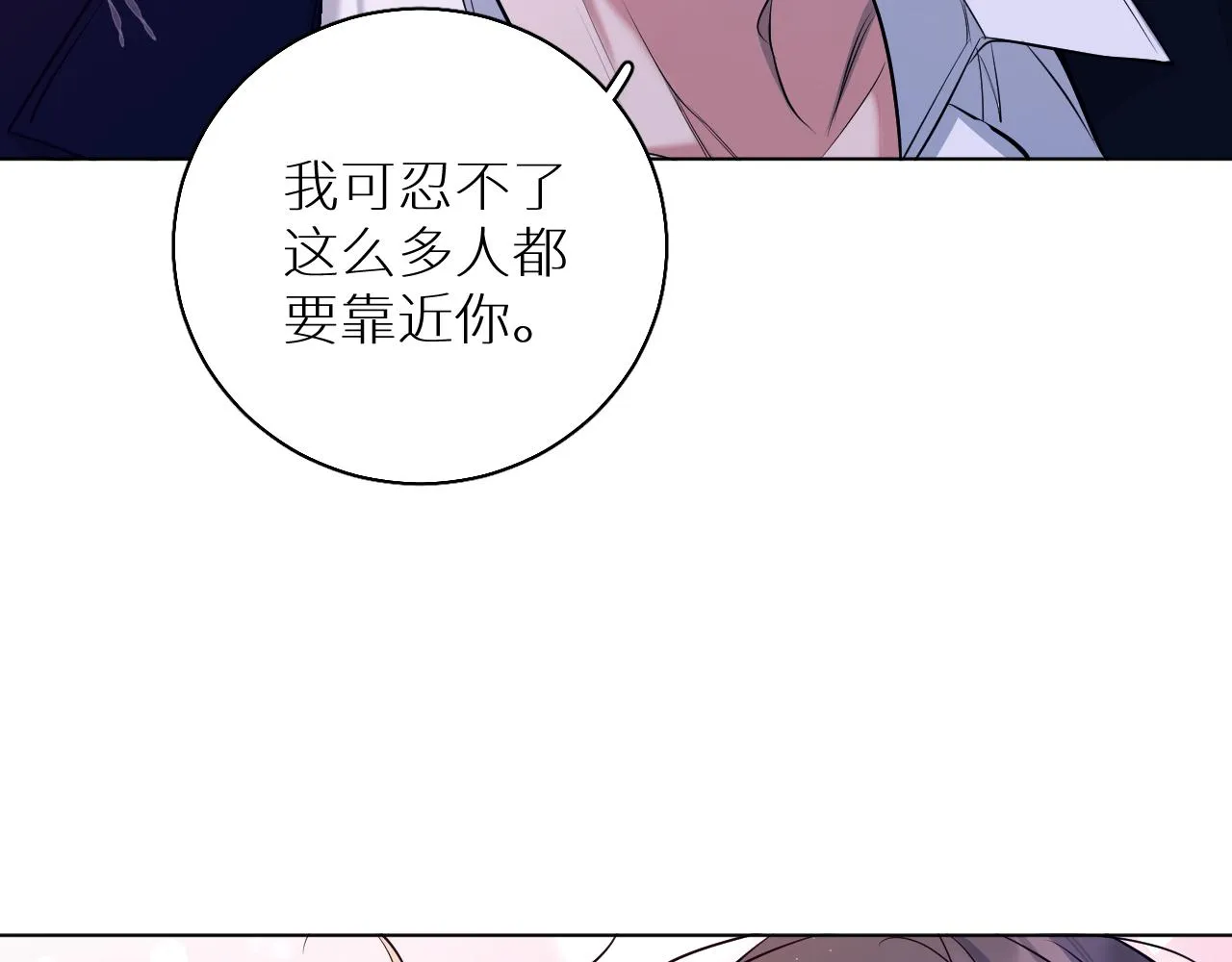 第84话爱与罚 第69页