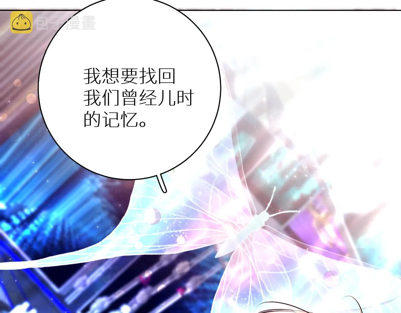 第84话爱与罚 第72页