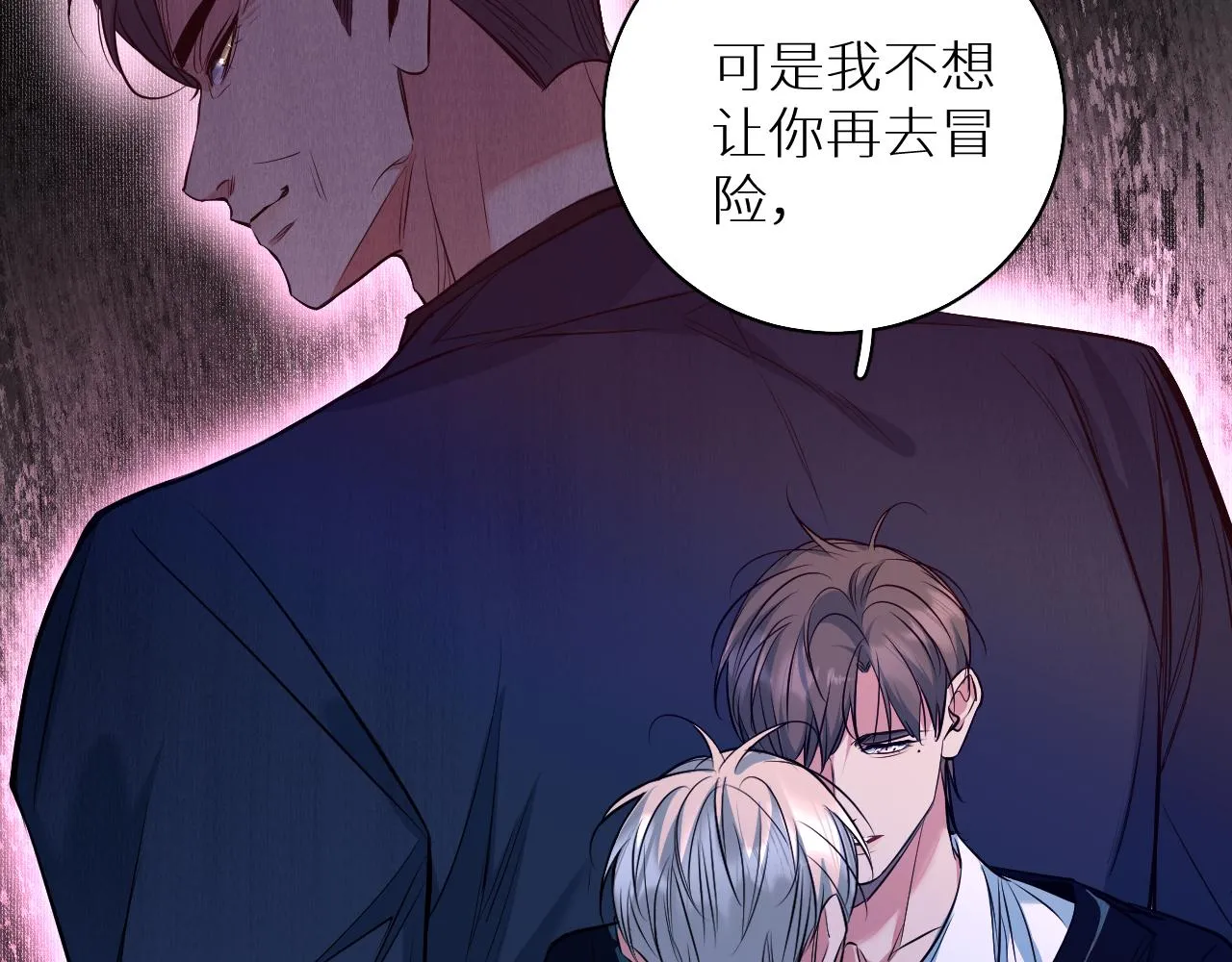 第84话爱与罚 第78页