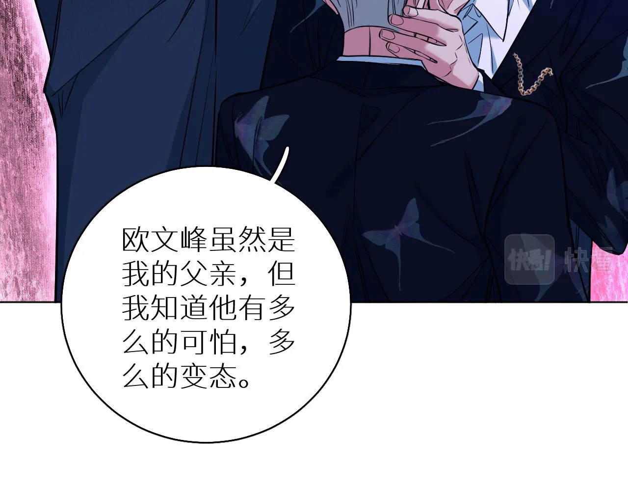第84话爱与罚 第79页