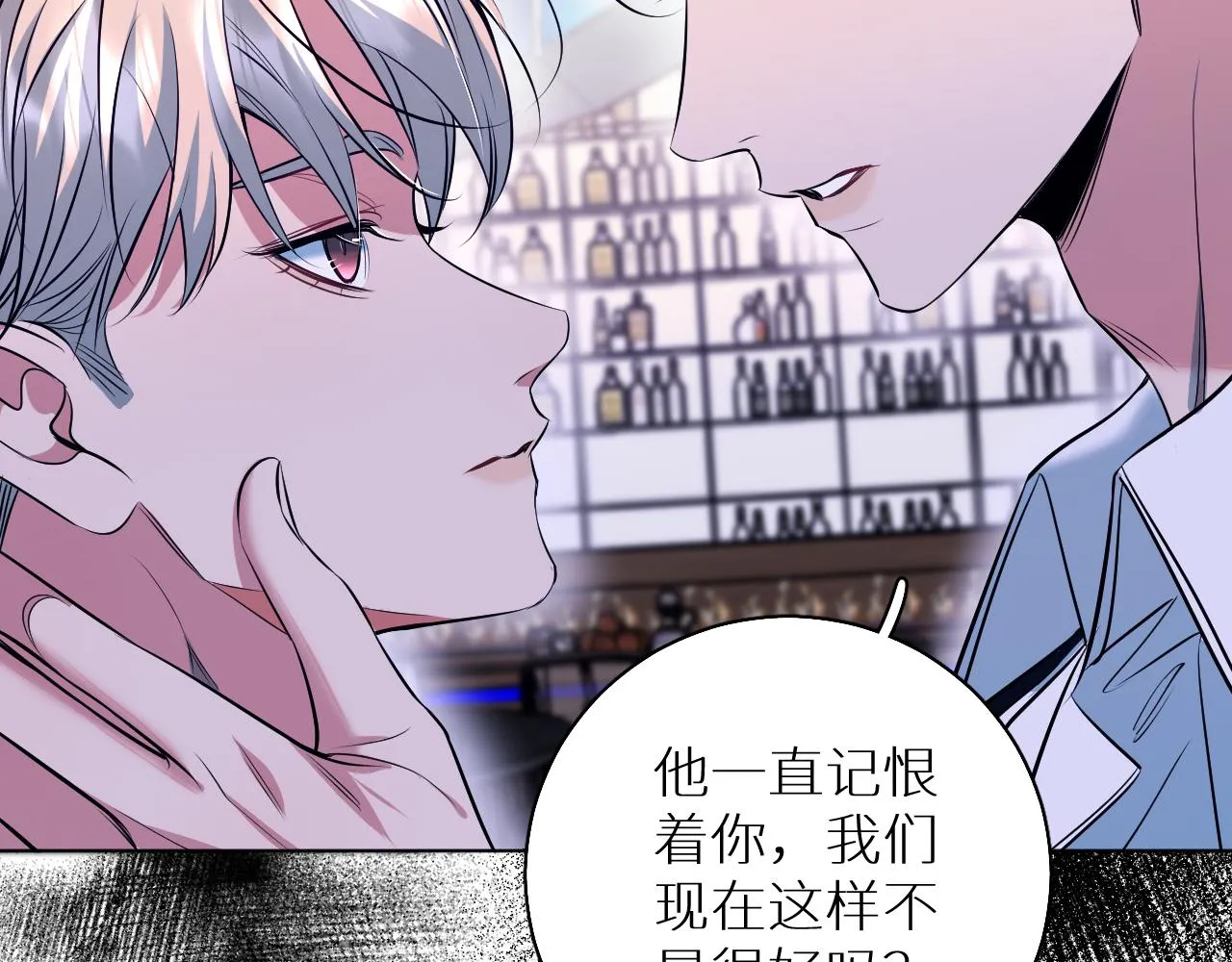 第84话爱与罚 第81页