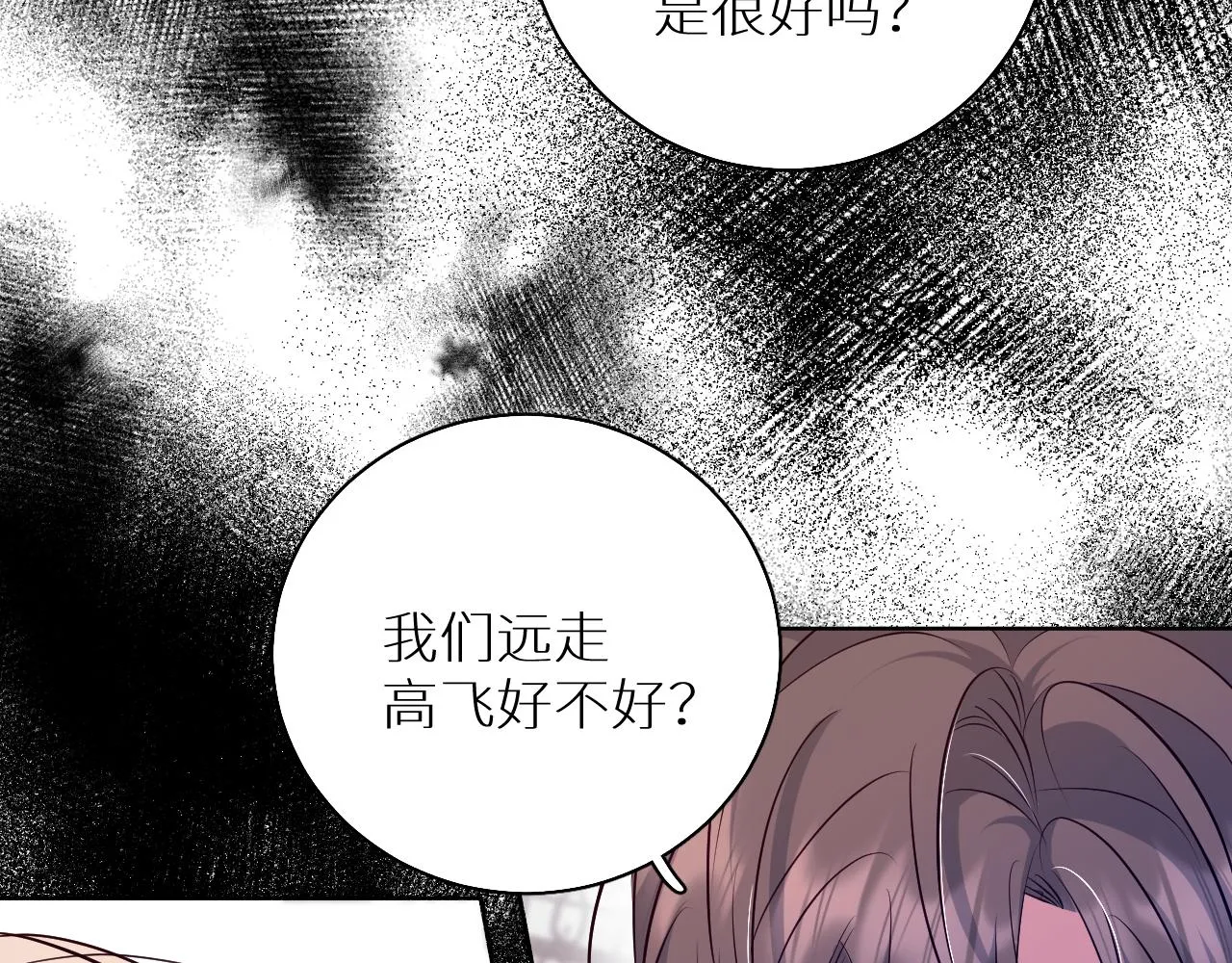 第84话爱与罚 第82页
