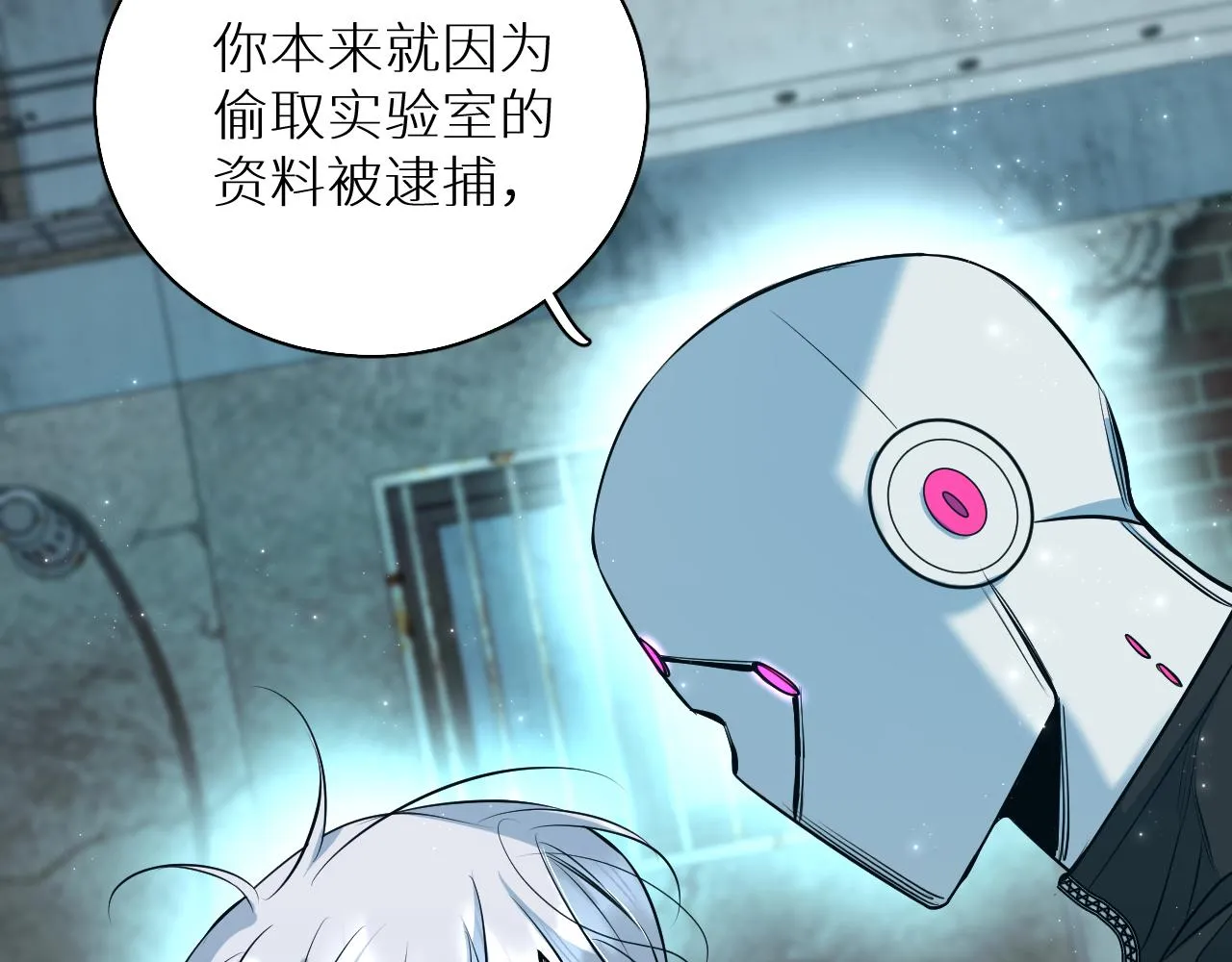 第84话爱与罚 第88页