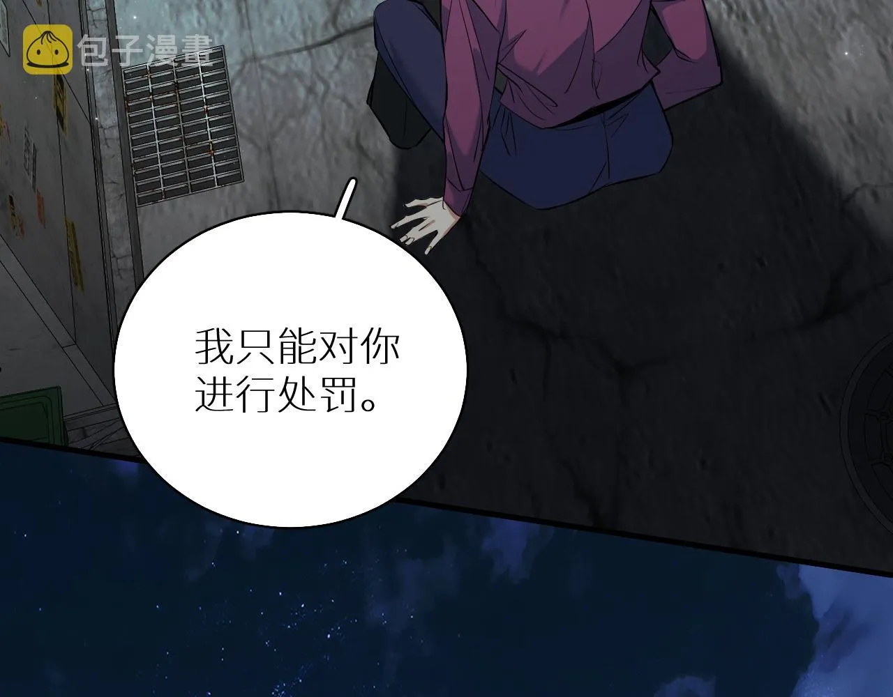 第84话爱与罚 第92页