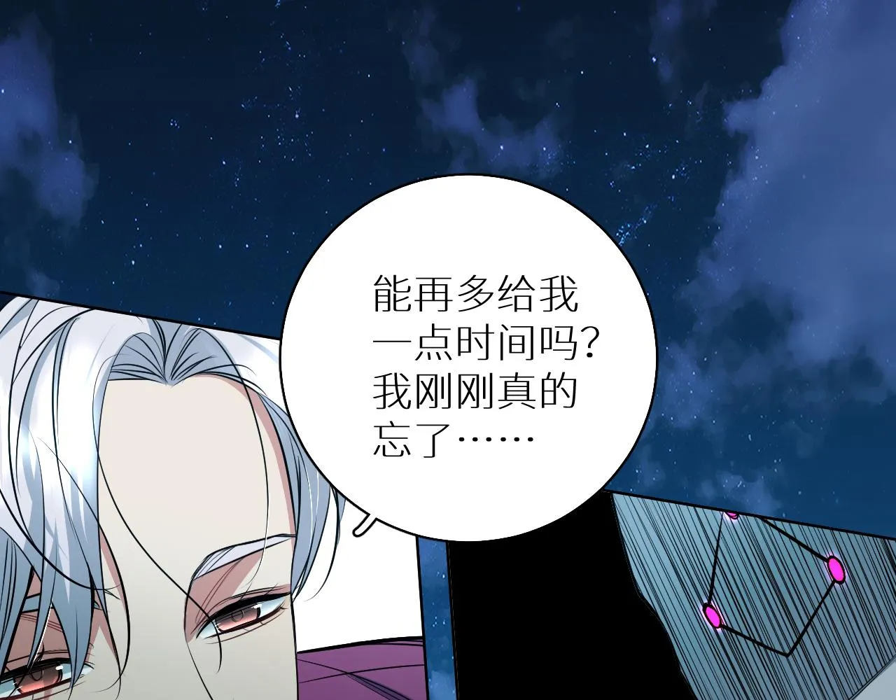 第84话爱与罚 第93页