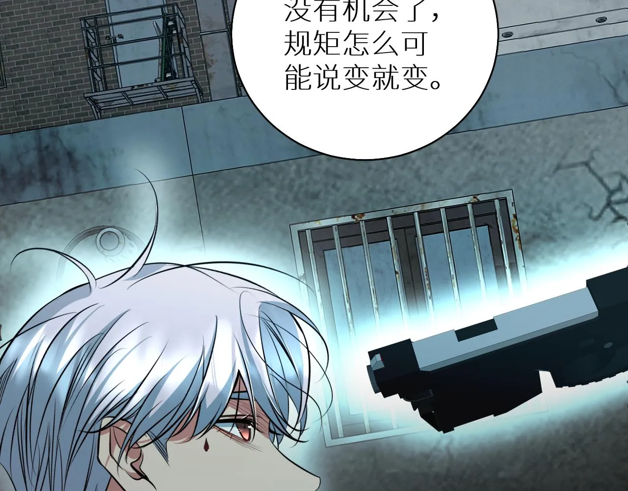 第84话爱与罚 第95页