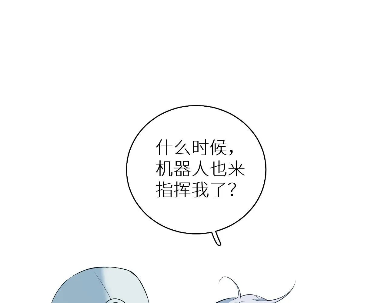 第84话爱与罚 第104页