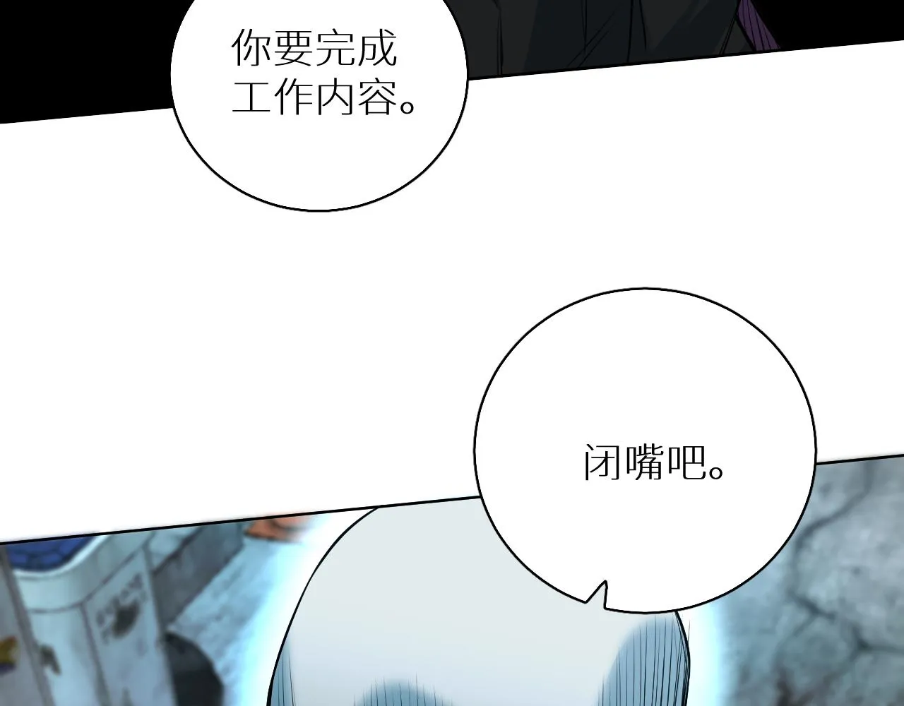 第84话爱与罚 第106页