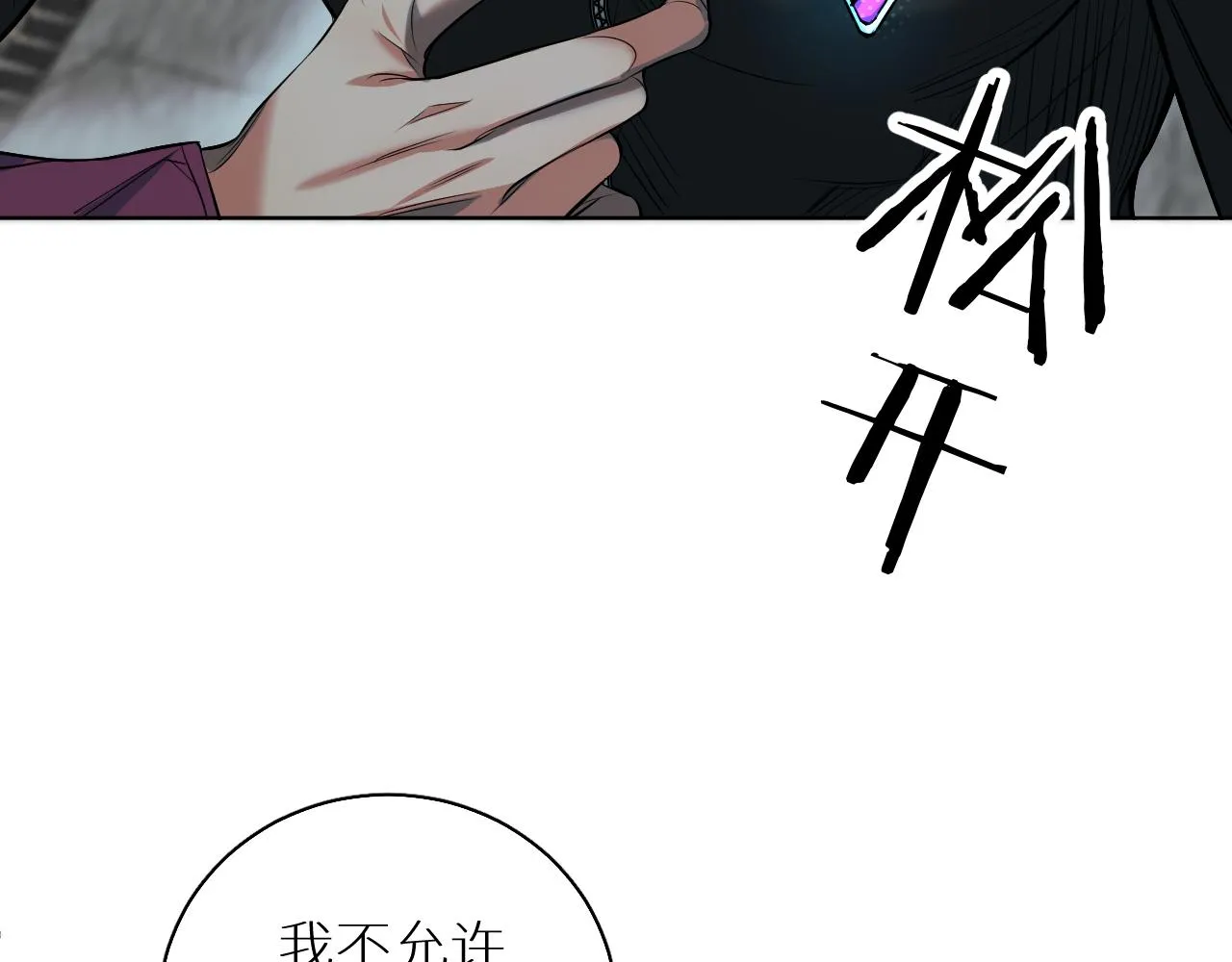 第84话爱与罚 第108页