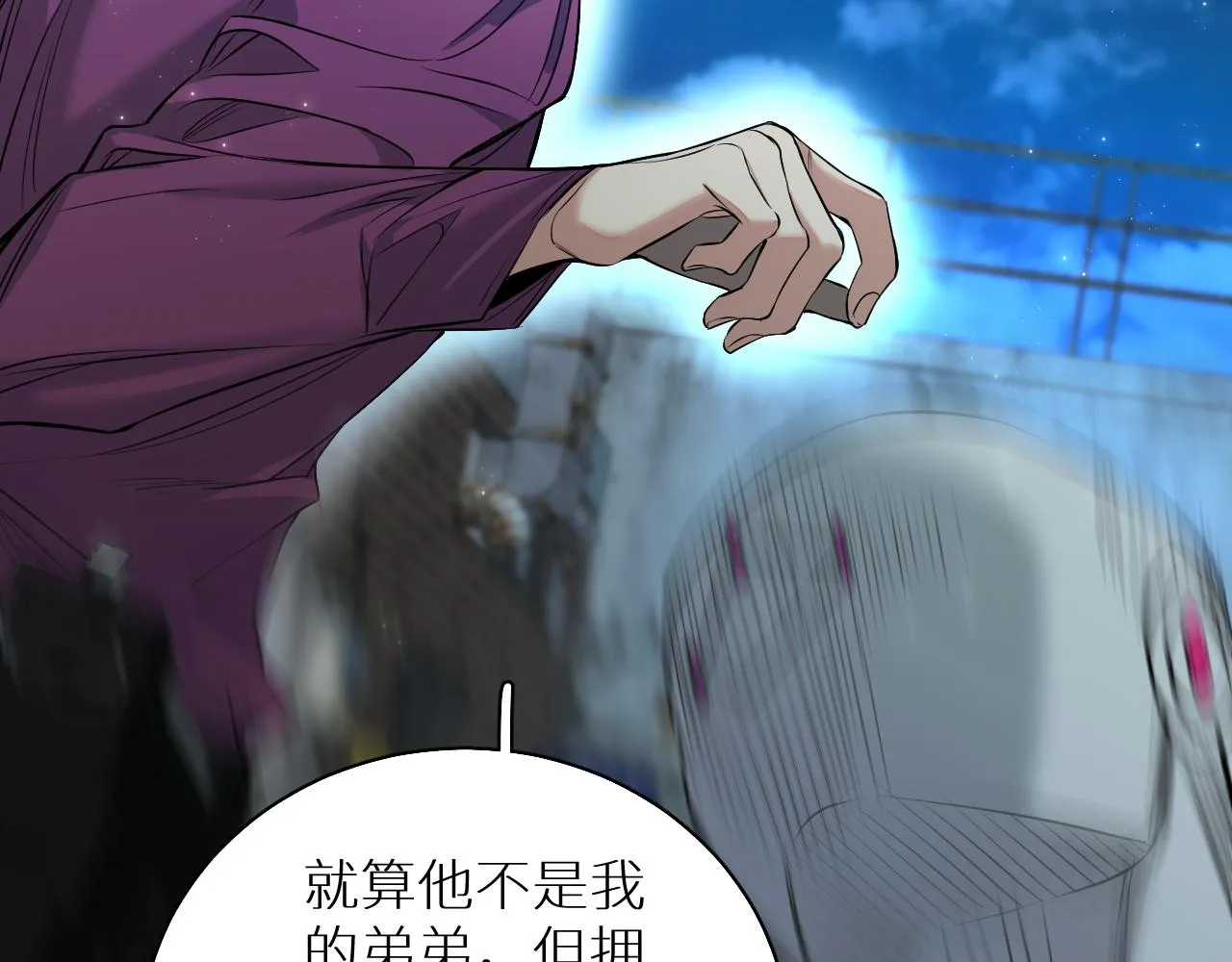 第84话爱与罚 第110页