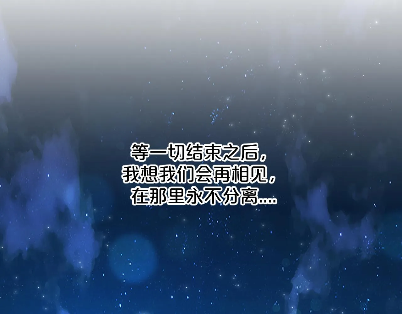 第84话爱与罚 第114页
