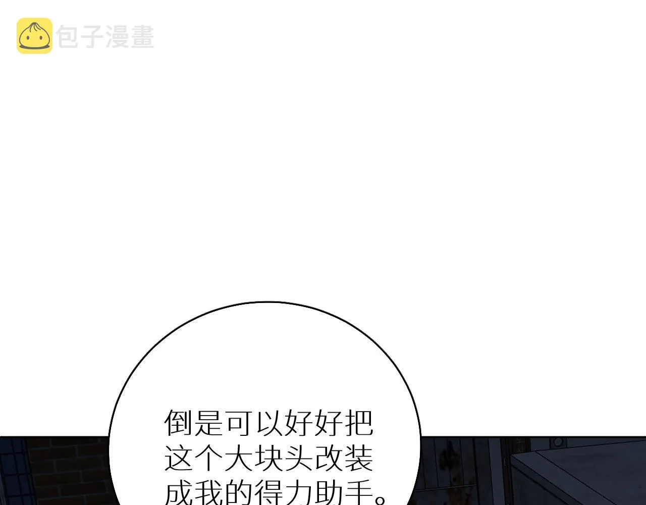 第84话爱与罚 第118页
