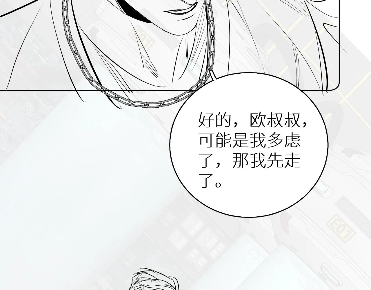 第84话爱与罚 第124页