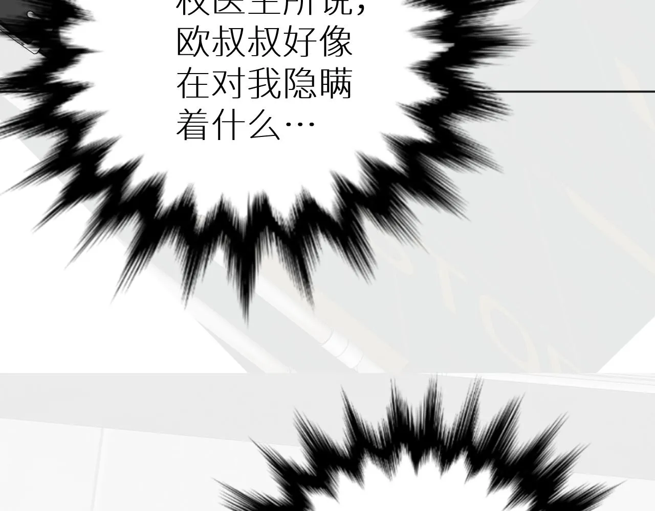 第84话爱与罚 第127页