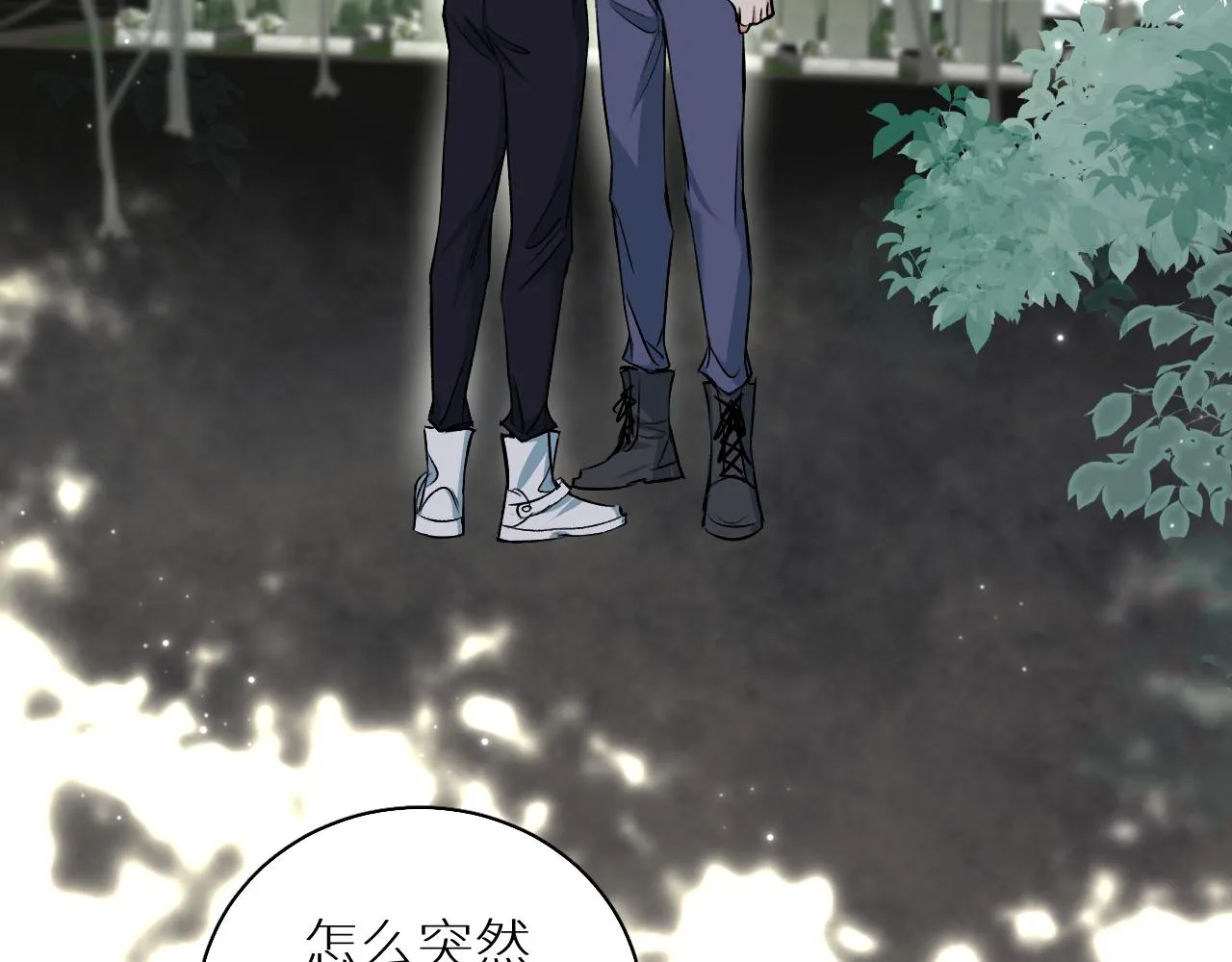 第83话消失的爱人 第6页