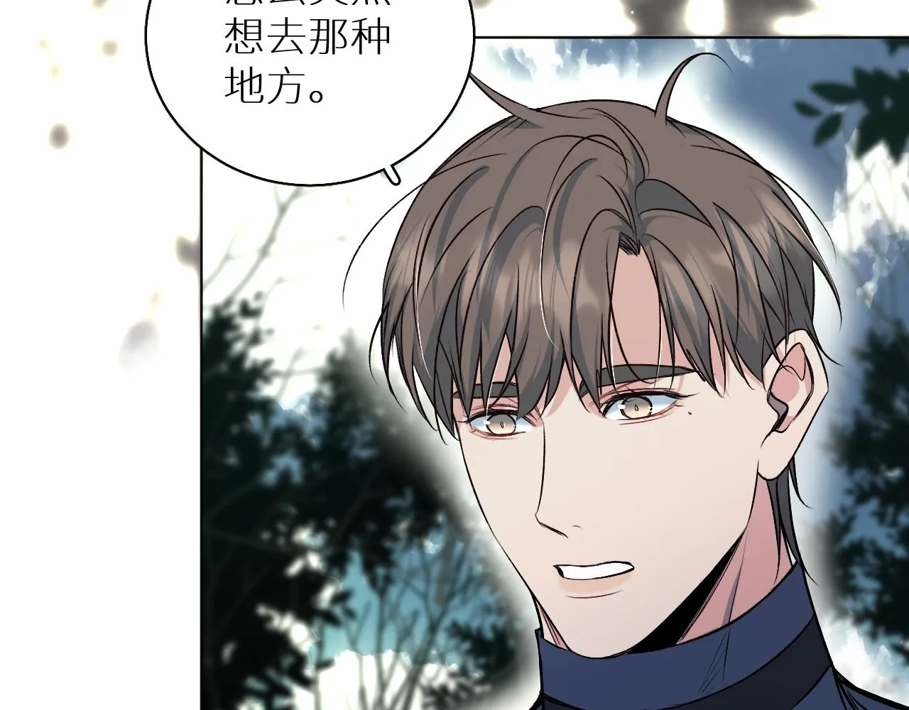 第83话消失的爱人 第7页