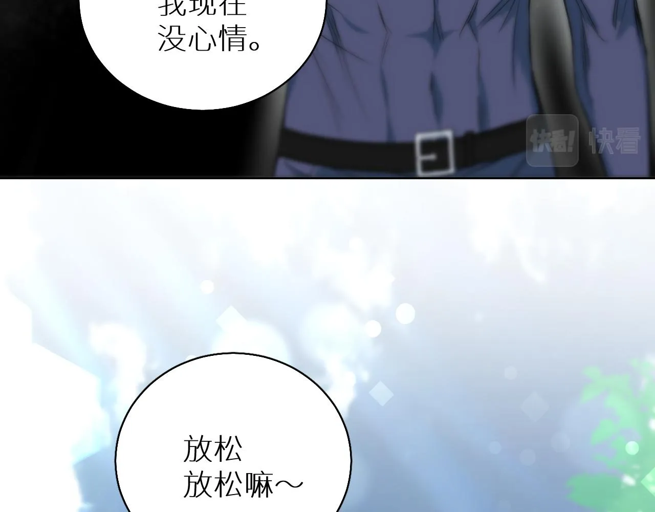 第83话消失的爱人 第12页