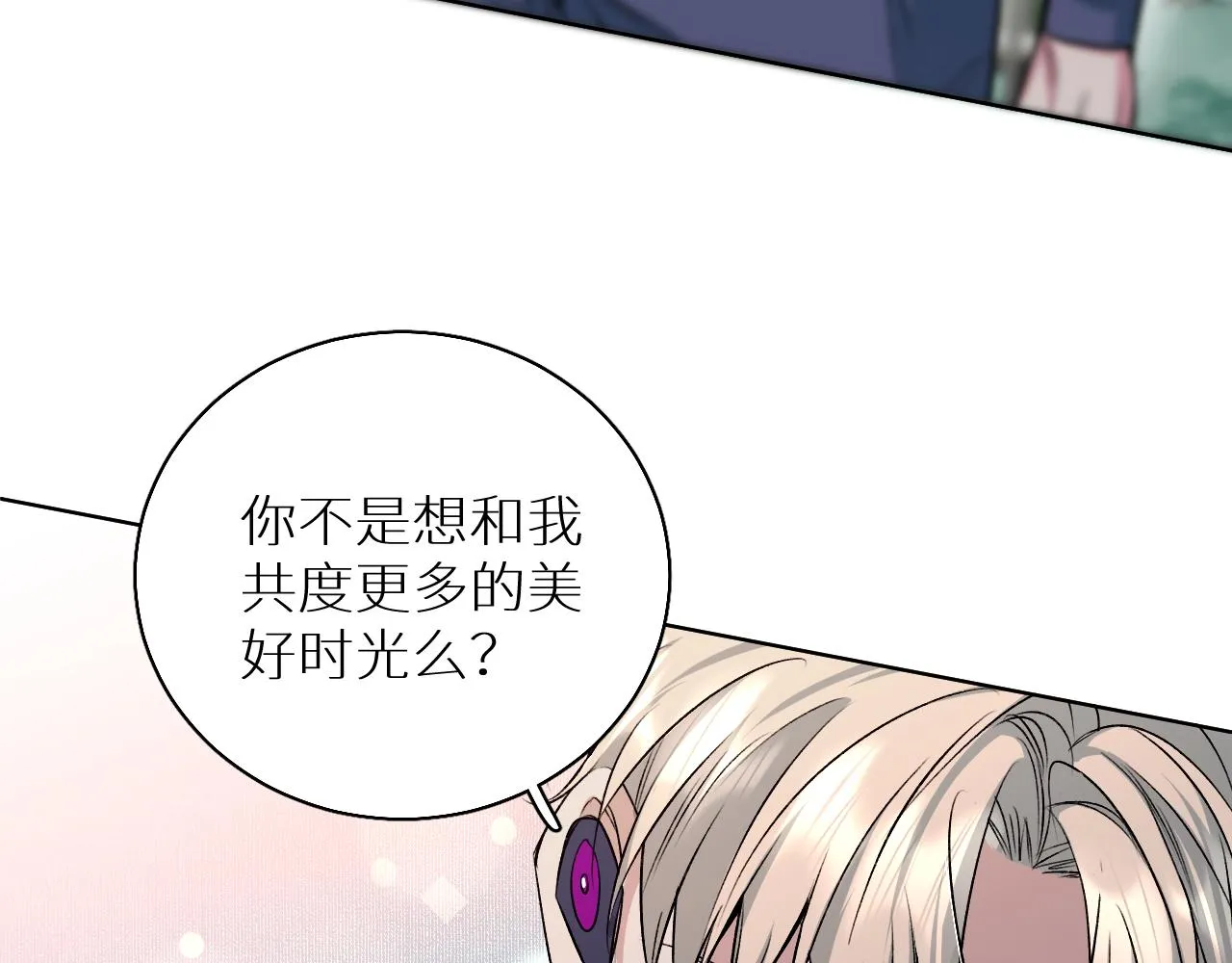 第83话消失的爱人 第15页
