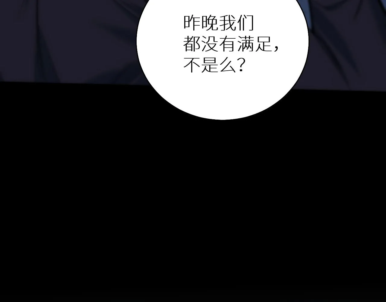 第83话消失的爱人 第19页