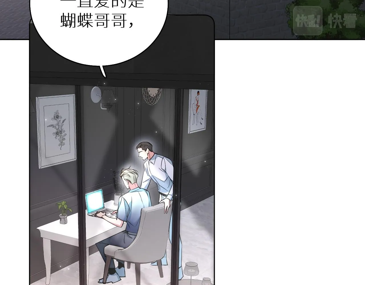 第83话消失的爱人 第23页