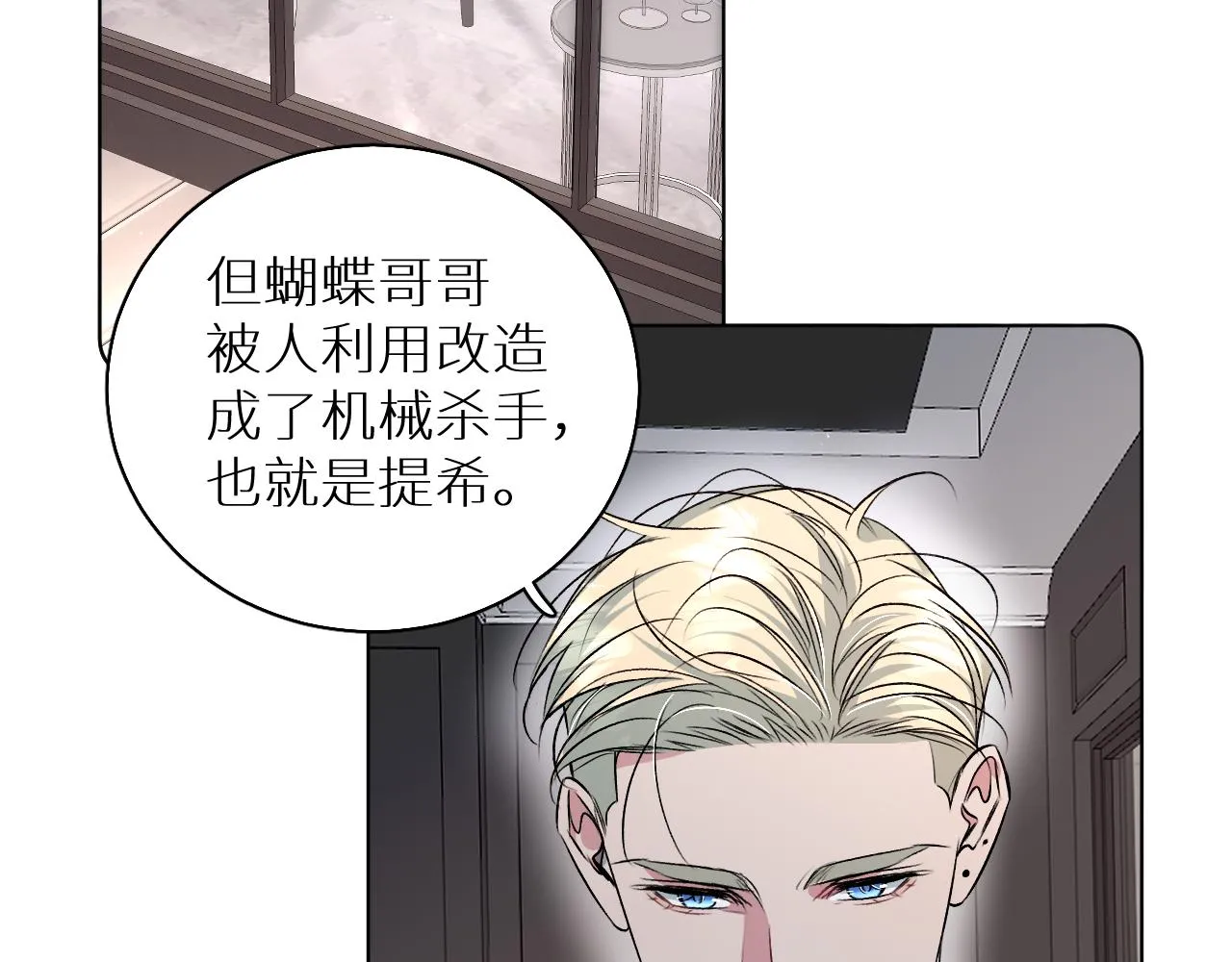 第83话消失的爱人 第24页