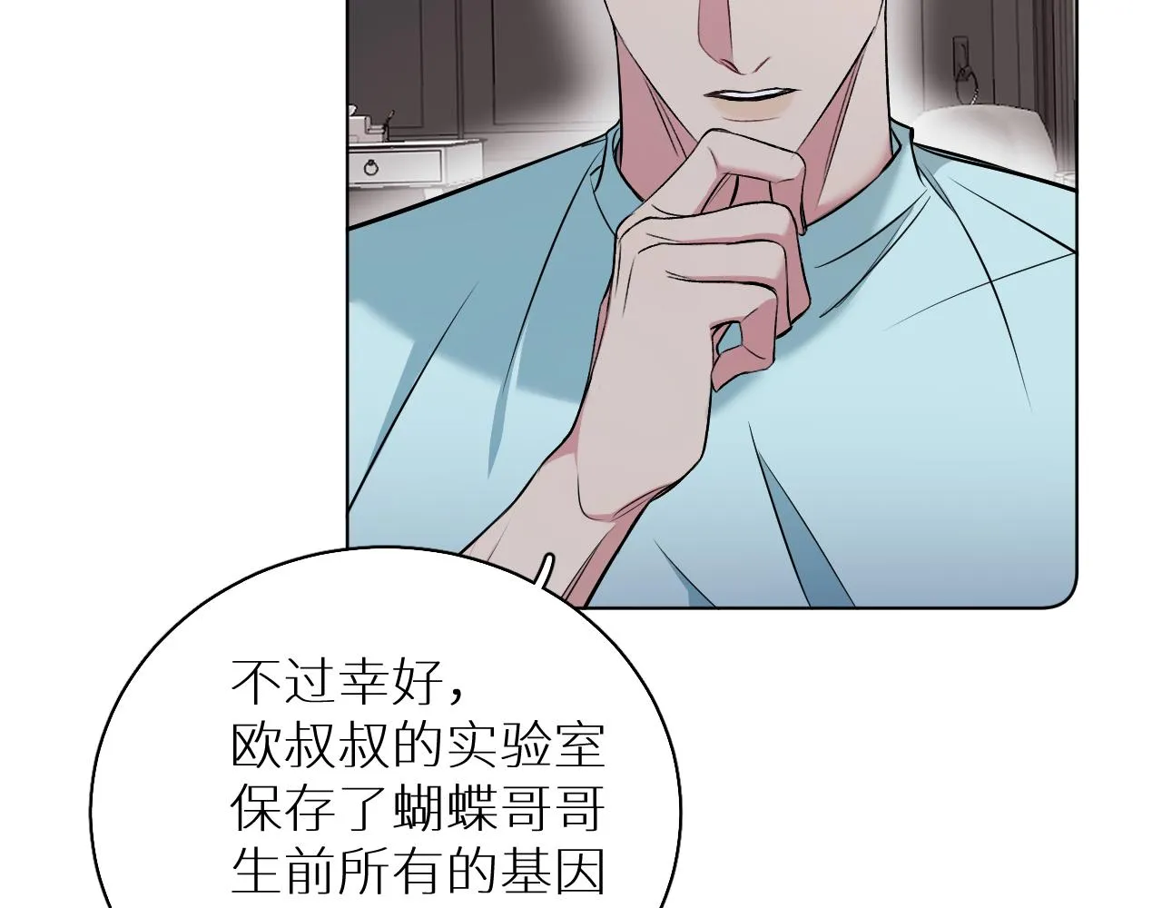 第83话消失的爱人 第25页