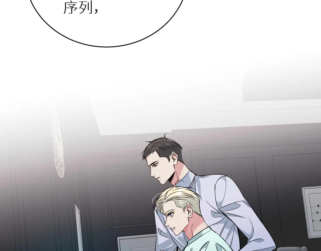 第83话消失的爱人 第26页