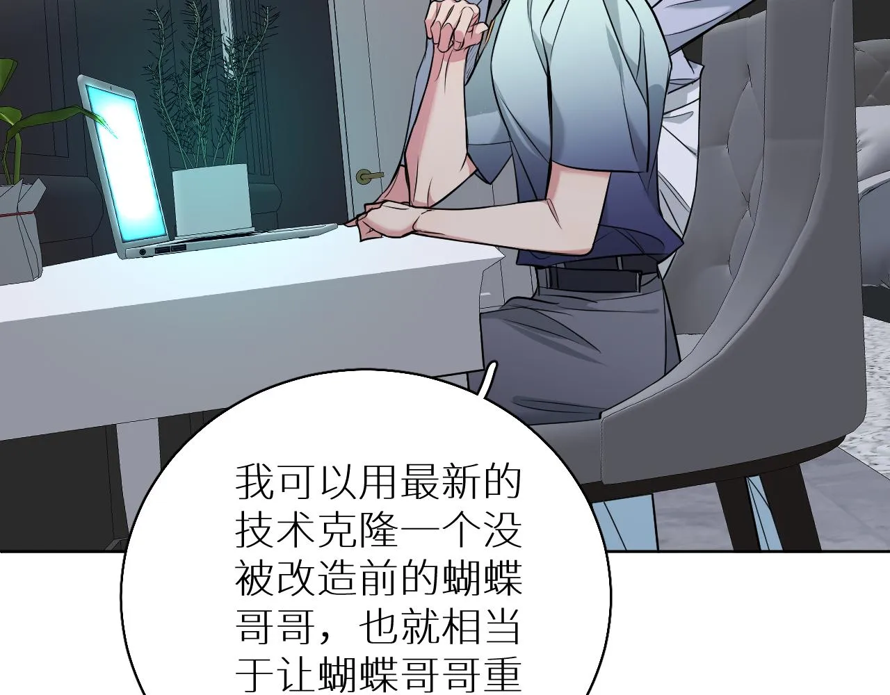 第83话消失的爱人 第27页