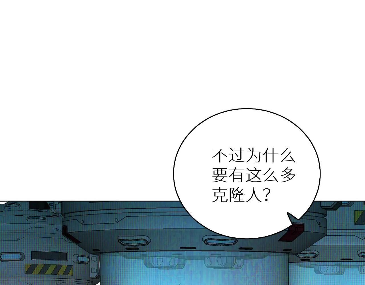 第83话消失的爱人 第29页