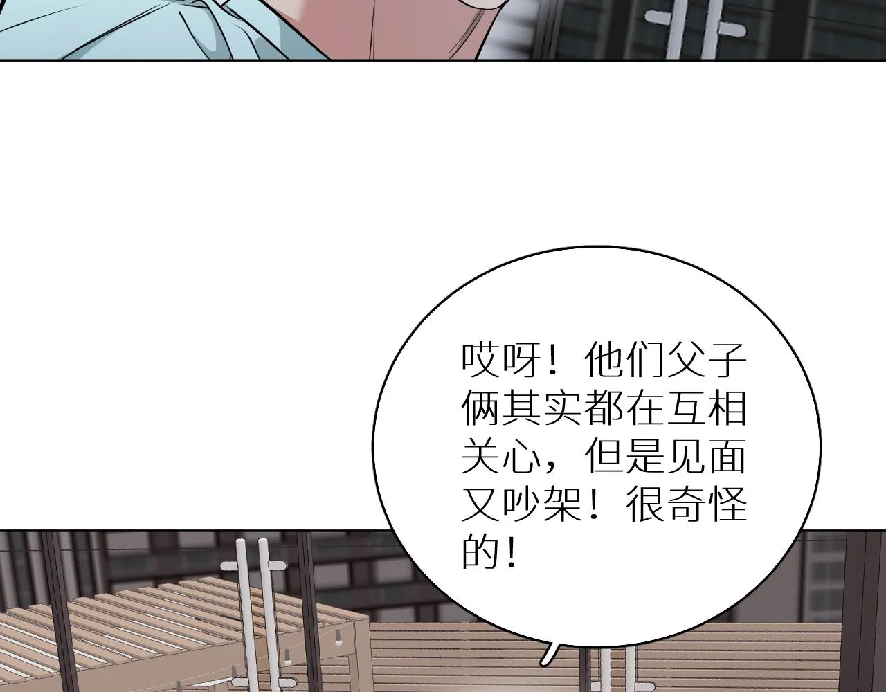 第83话消失的爱人 第37页