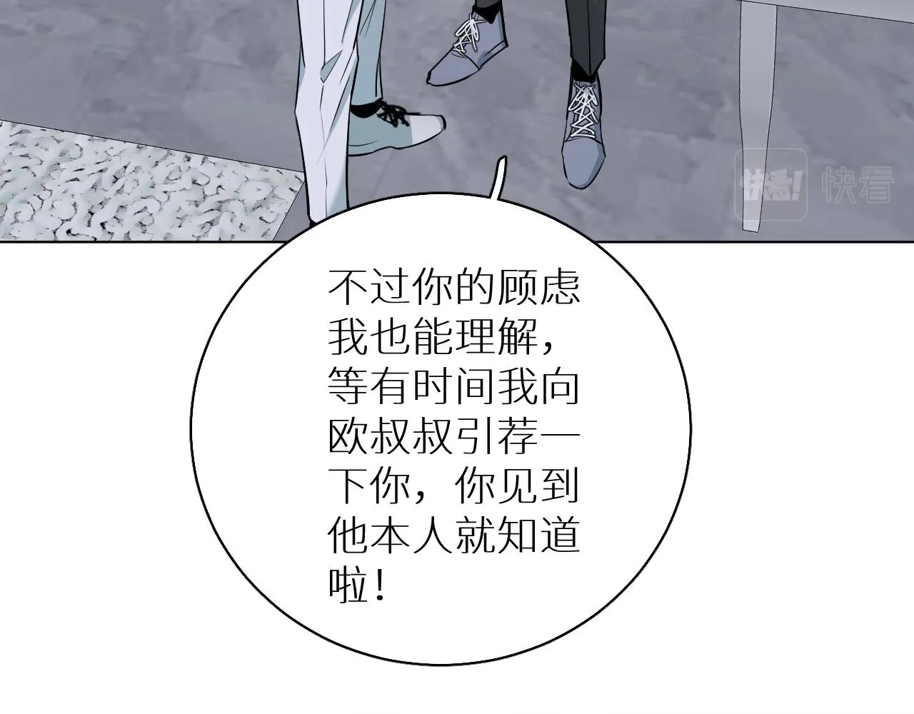 第83话消失的爱人 第39页