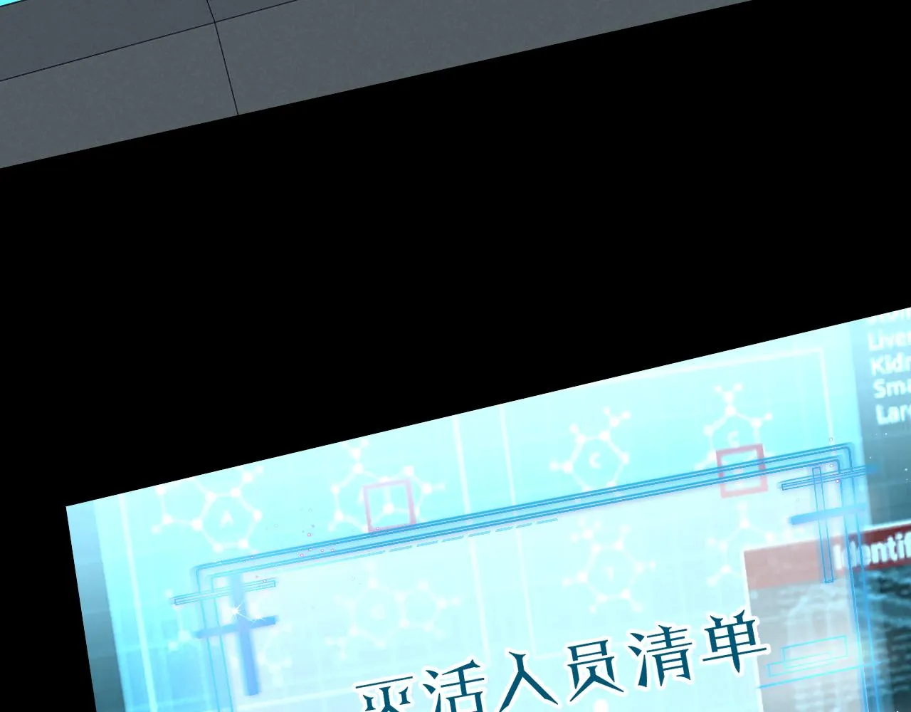 第83话消失的爱人 第46页