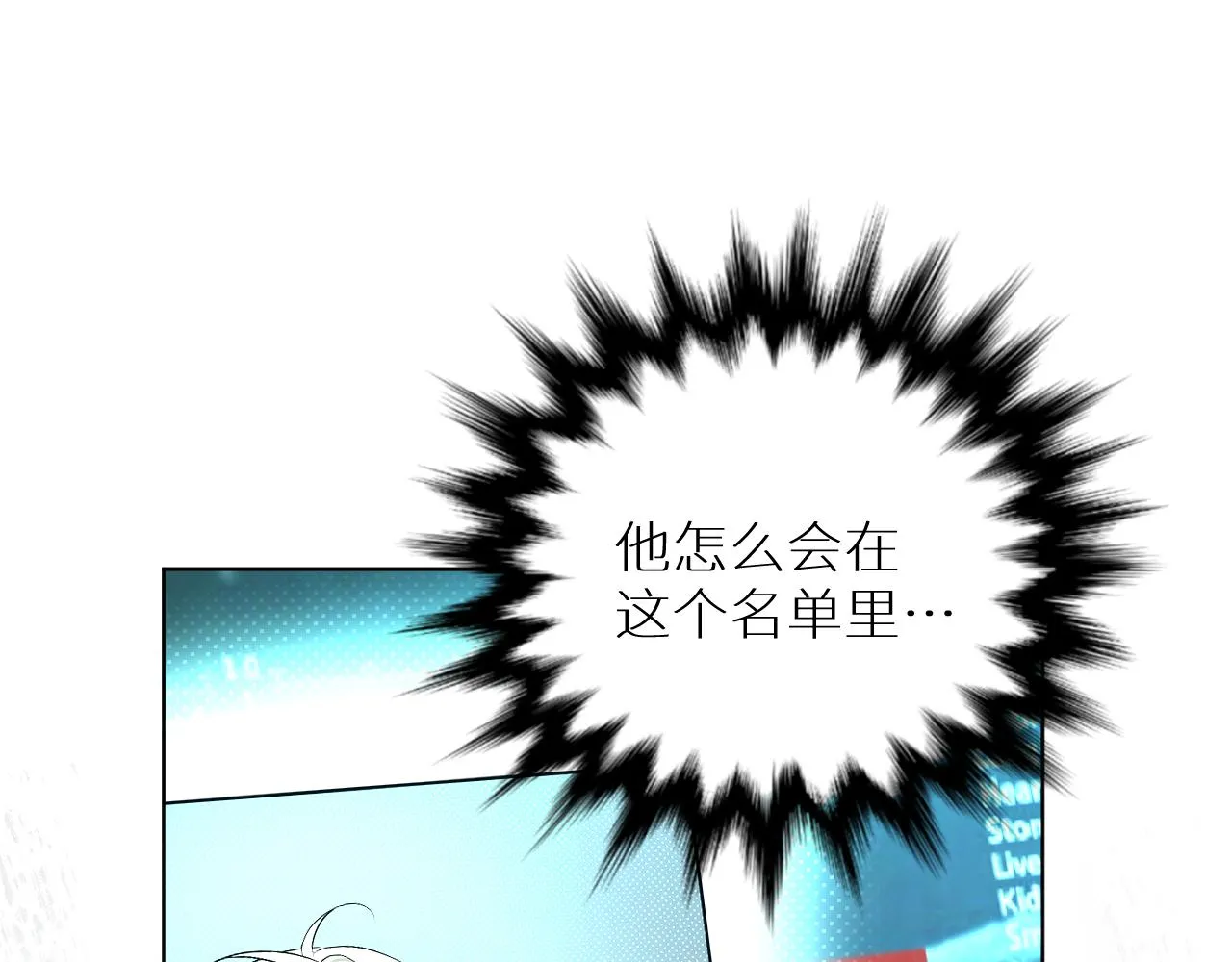 第83话消失的爱人 第52页