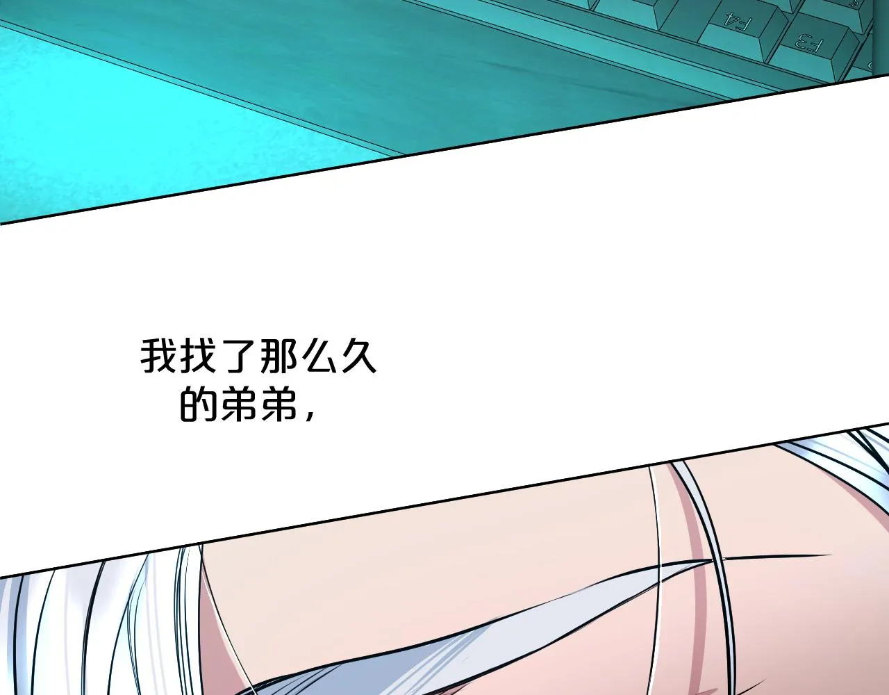 第83话消失的爱人 第58页