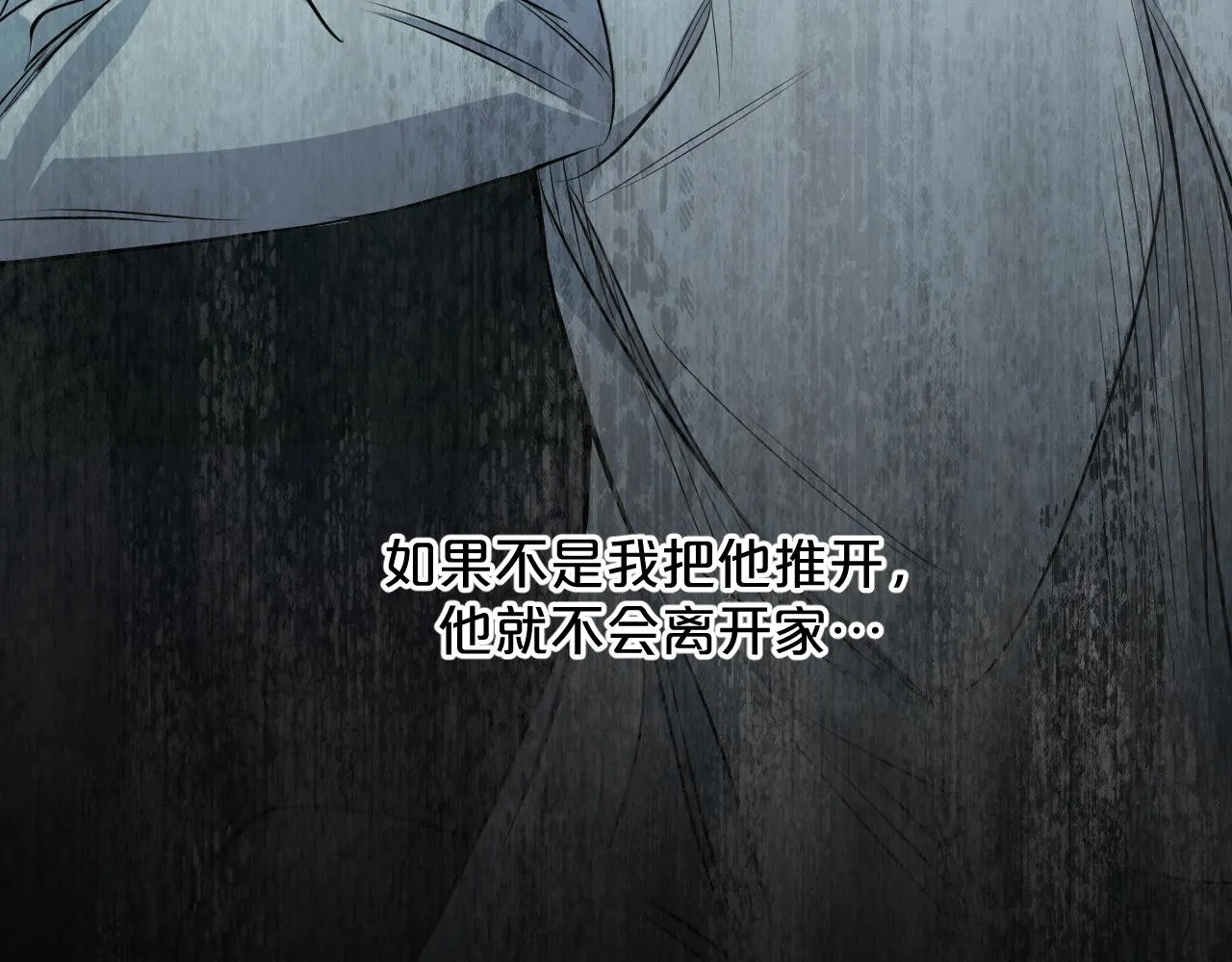 第83话消失的爱人 第62页