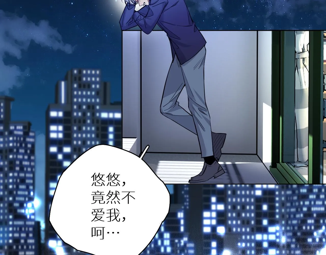第83话消失的爱人 第65页
