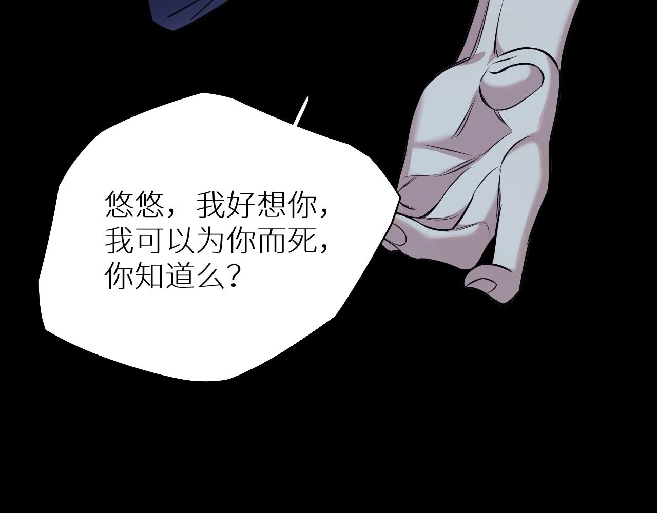 第83话消失的爱人 第69页