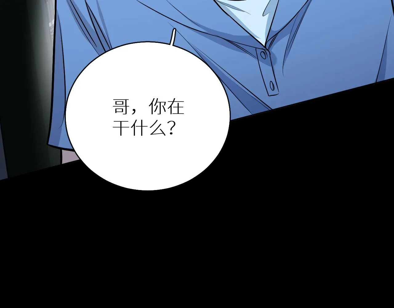 第83话消失的爱人 第73页