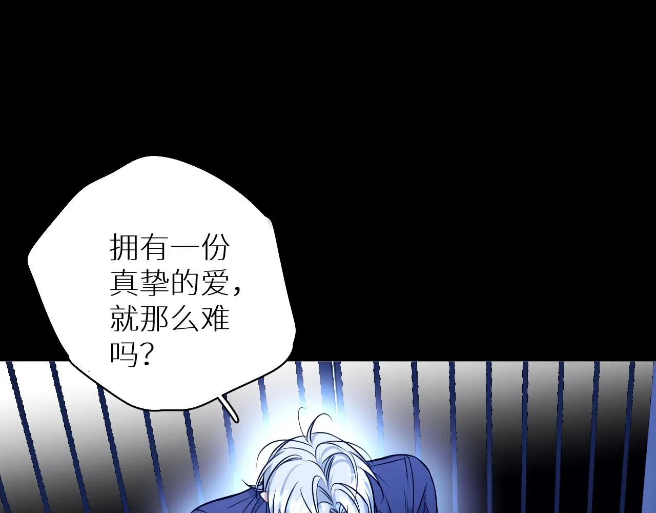 第83话消失的爱人 第77页