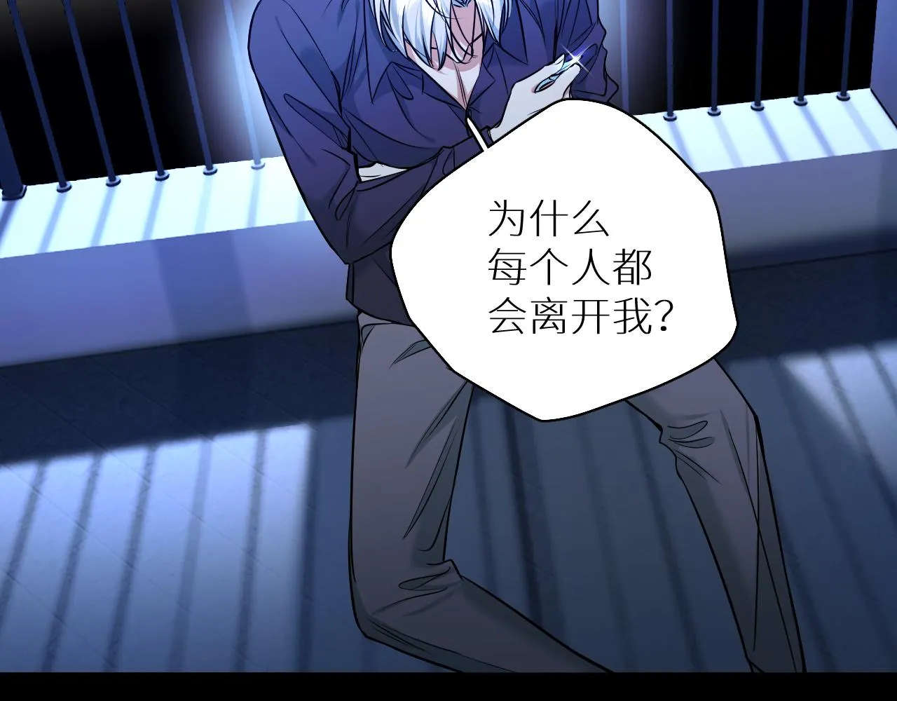第83话消失的爱人 第78页