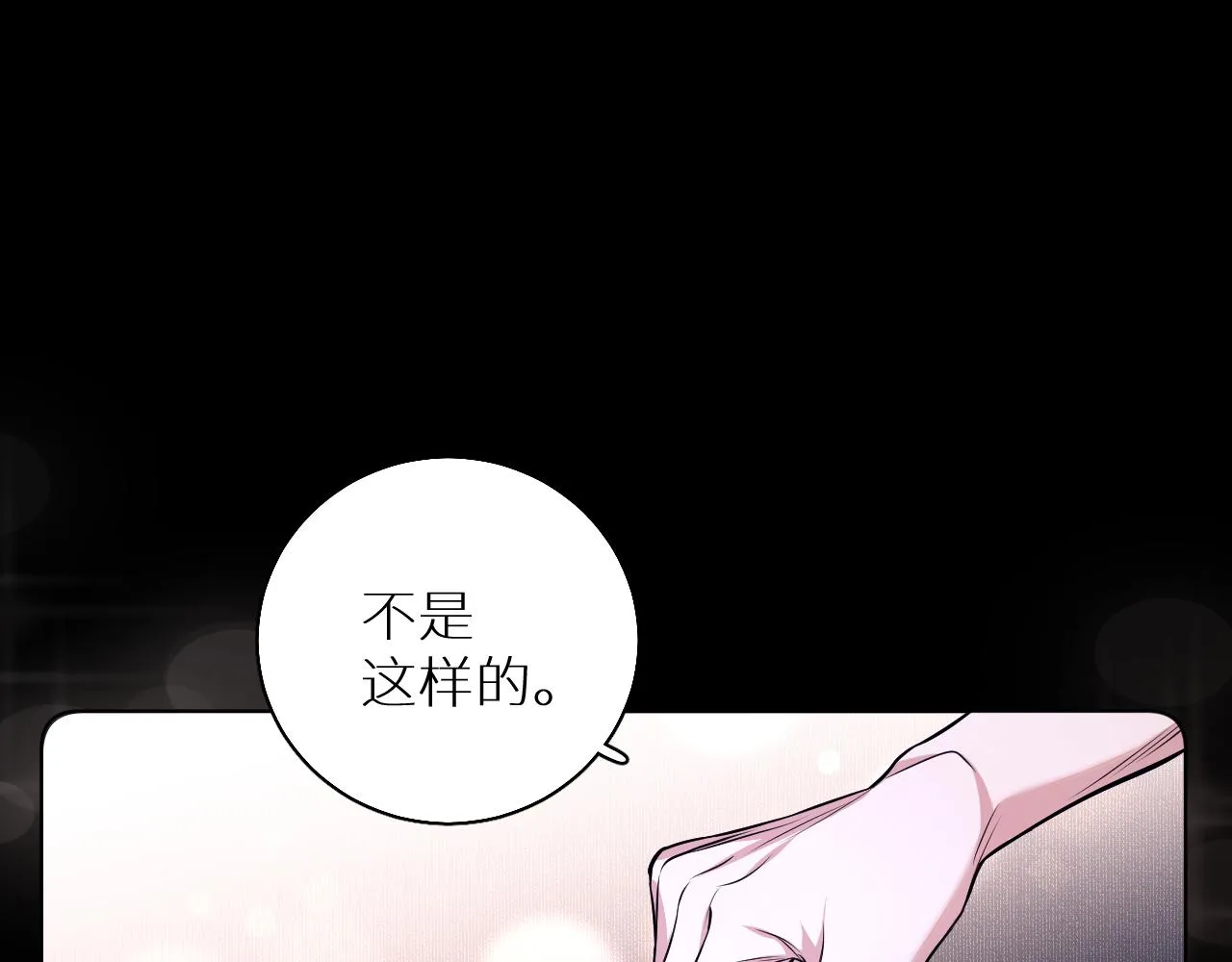 第83话消失的爱人 第79页