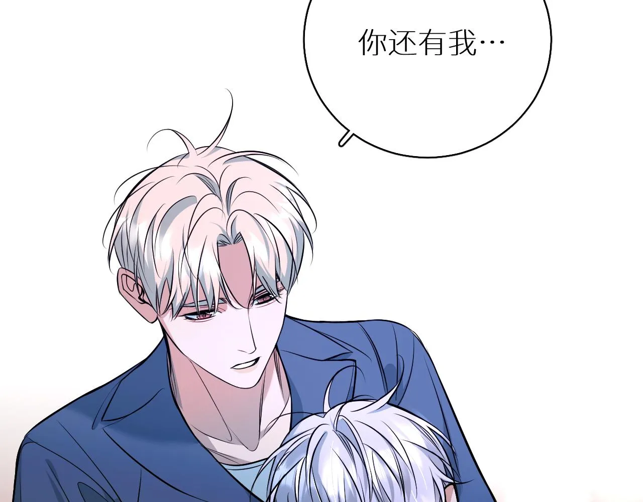 第83话消失的爱人 第81页